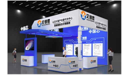 艾創微(wēi)榮獲合肥市(shì)“專精特新”中小(xiǎo)企業(yè)認定
