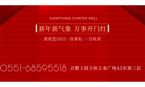 我們開(kāi)工(gōng)啦！就(jiù)在今天，大(dà)年(nián)初十。