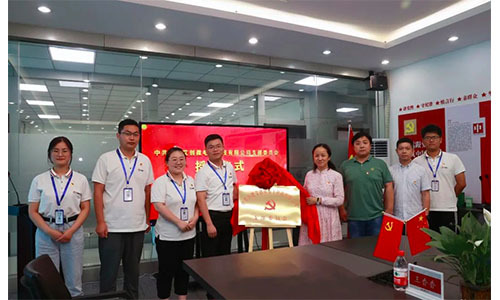 黨建領航 科(kē)技(jì)賦能(néng)—點燃創新紅(hóng)色引擎