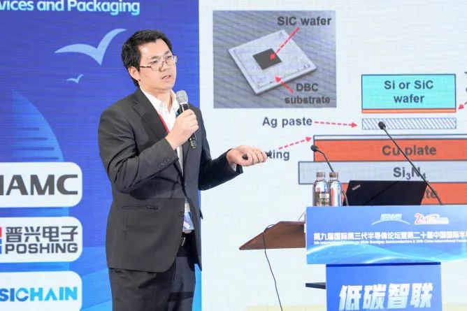 日(rì)本大(dà)阪大(dà)學陳傳彤：SiC功率模塊中微(wēi)米級Ag燒結連接技(jì)術(shù)的(de)進展