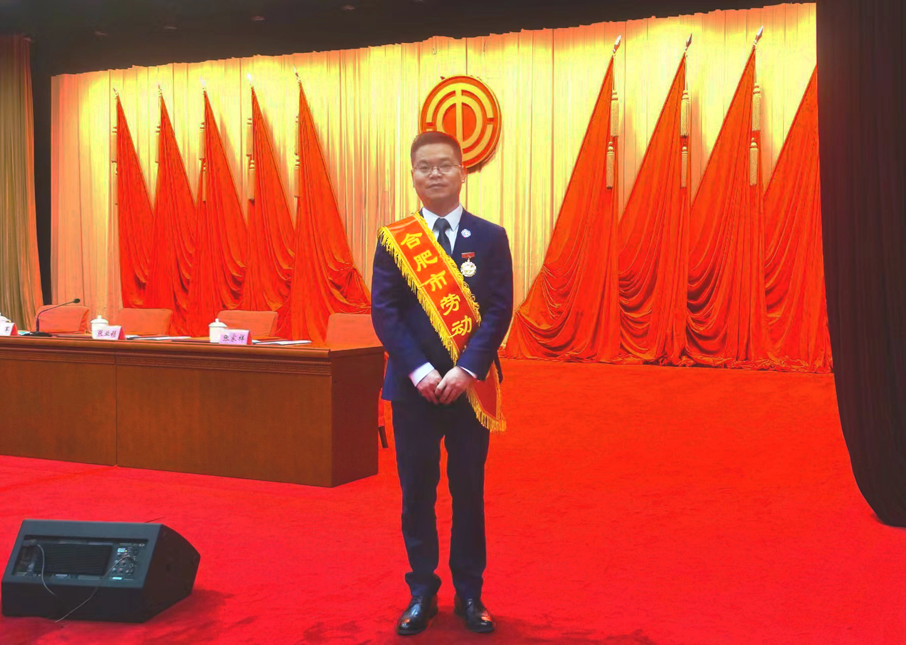 喜訊|艾創微(wēi)董事(shì)長(cháng)潘俊榮獲合肥市(shì)勞動模範稱号