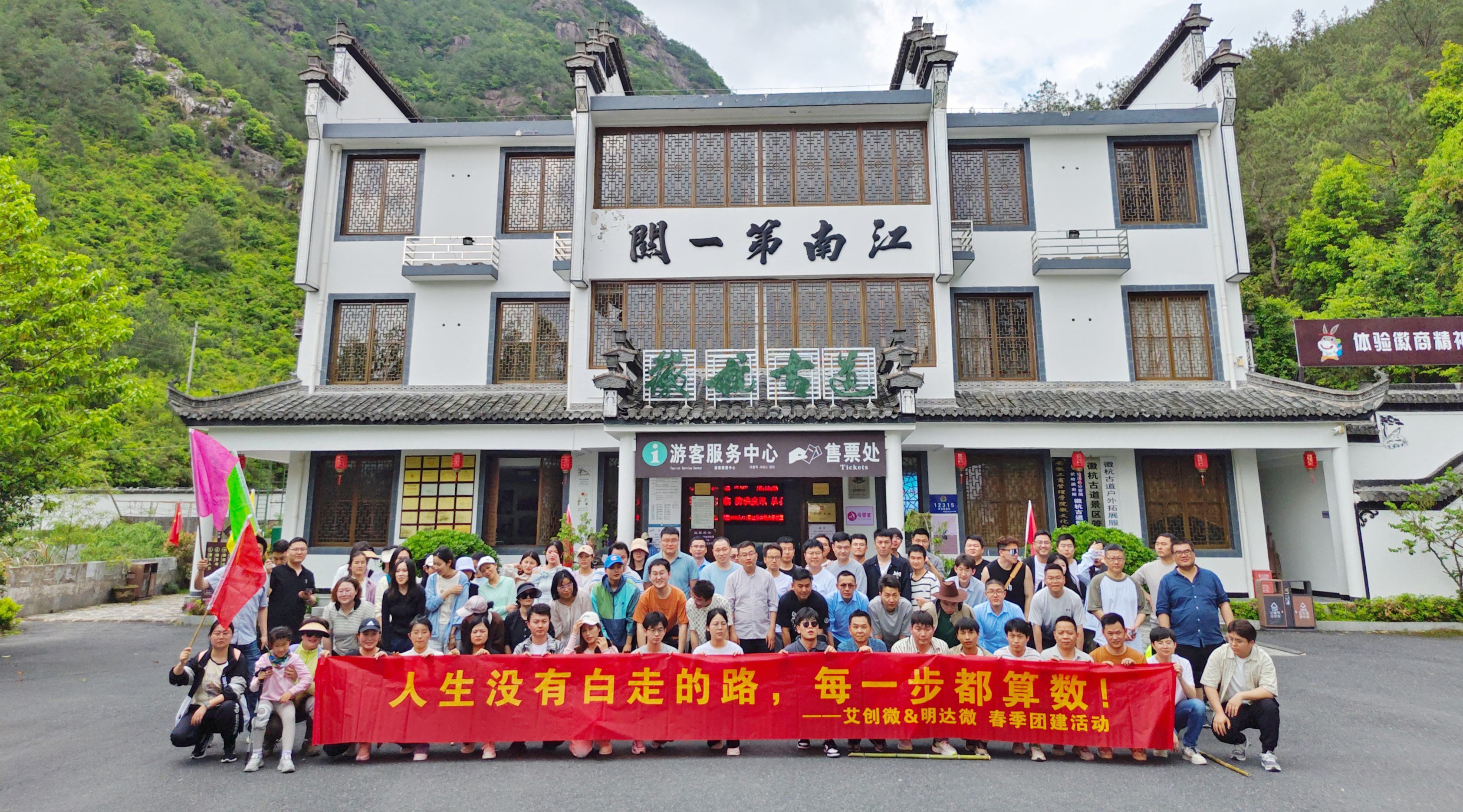 同“芯”聚力，共赴春日(rì)——艾創微(wēi)＆明(míng)達微(wēi)春季團建行(xíng)！