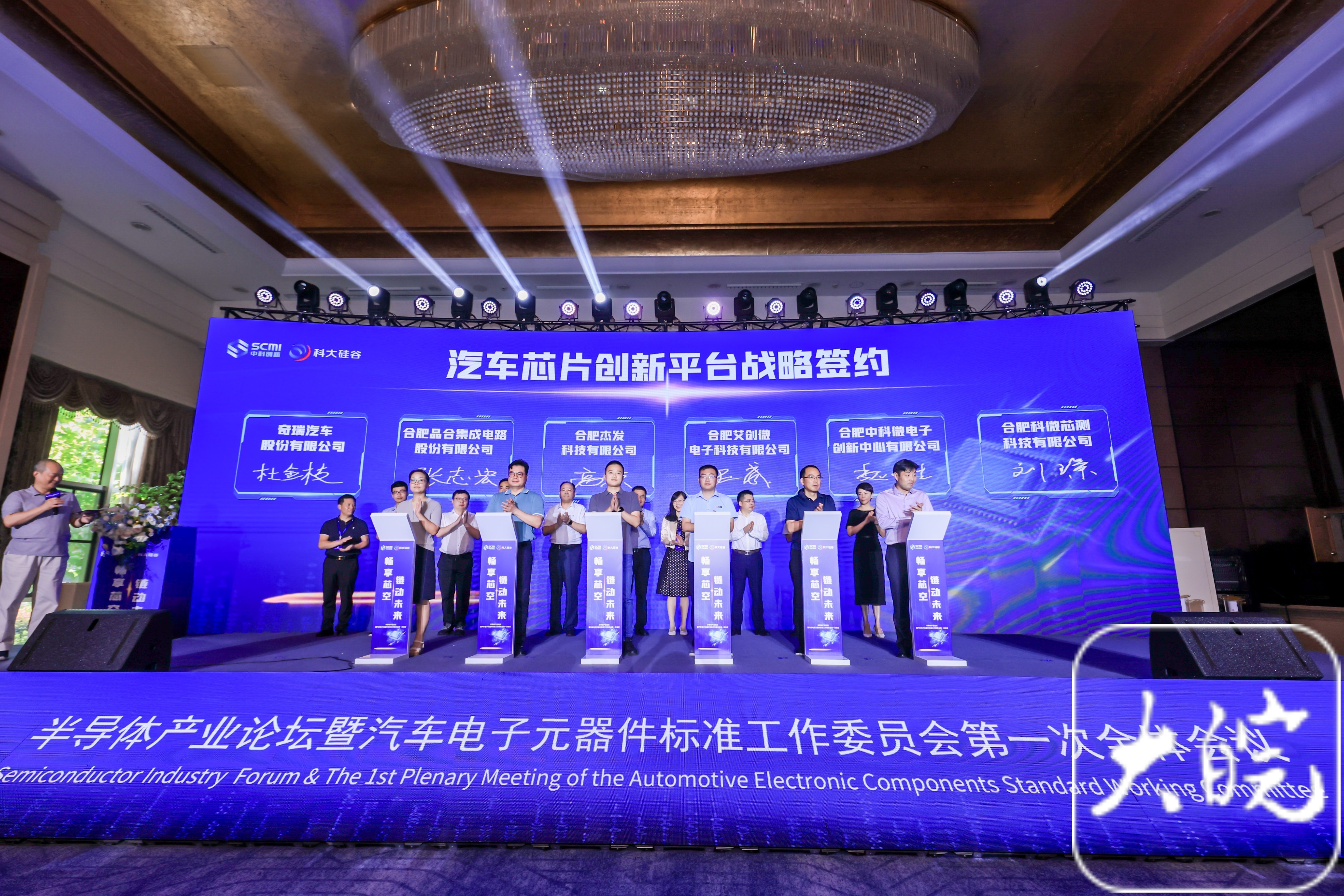 艾創微(wēi)簽署《汽車(chē)芯片創新平台戰略協議(yì)》