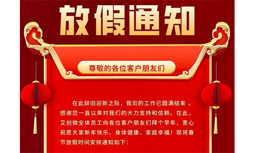 我們放(fàng)假啦！