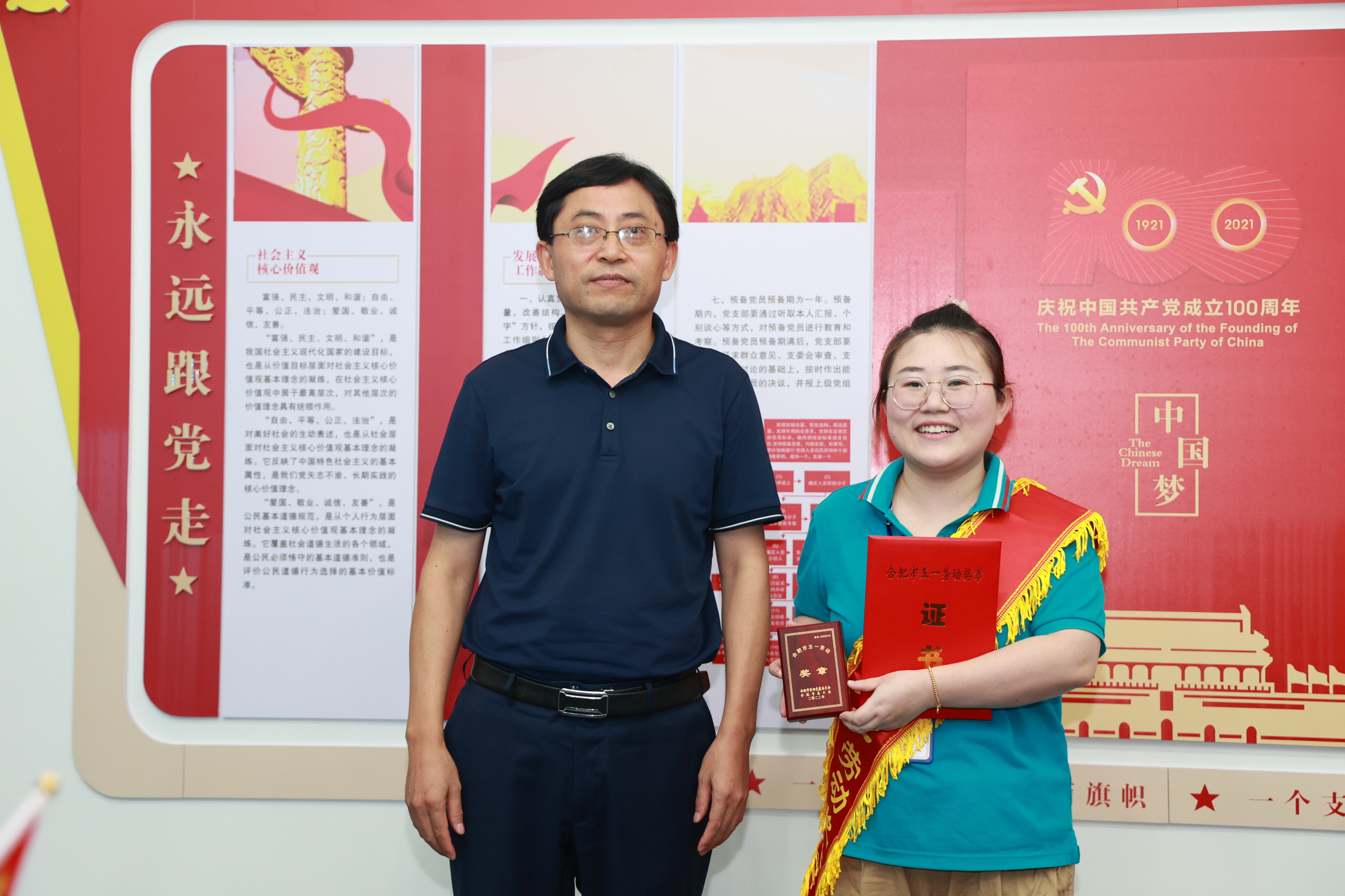 肥西(xī)縣總工(gōng)會(huì)領導為(wèi)“合肥市(shì)五一(yī)勞動獎章(zhāng)”獲得(de)者頒發獎章(zhāng)和(hé)證書(shū)