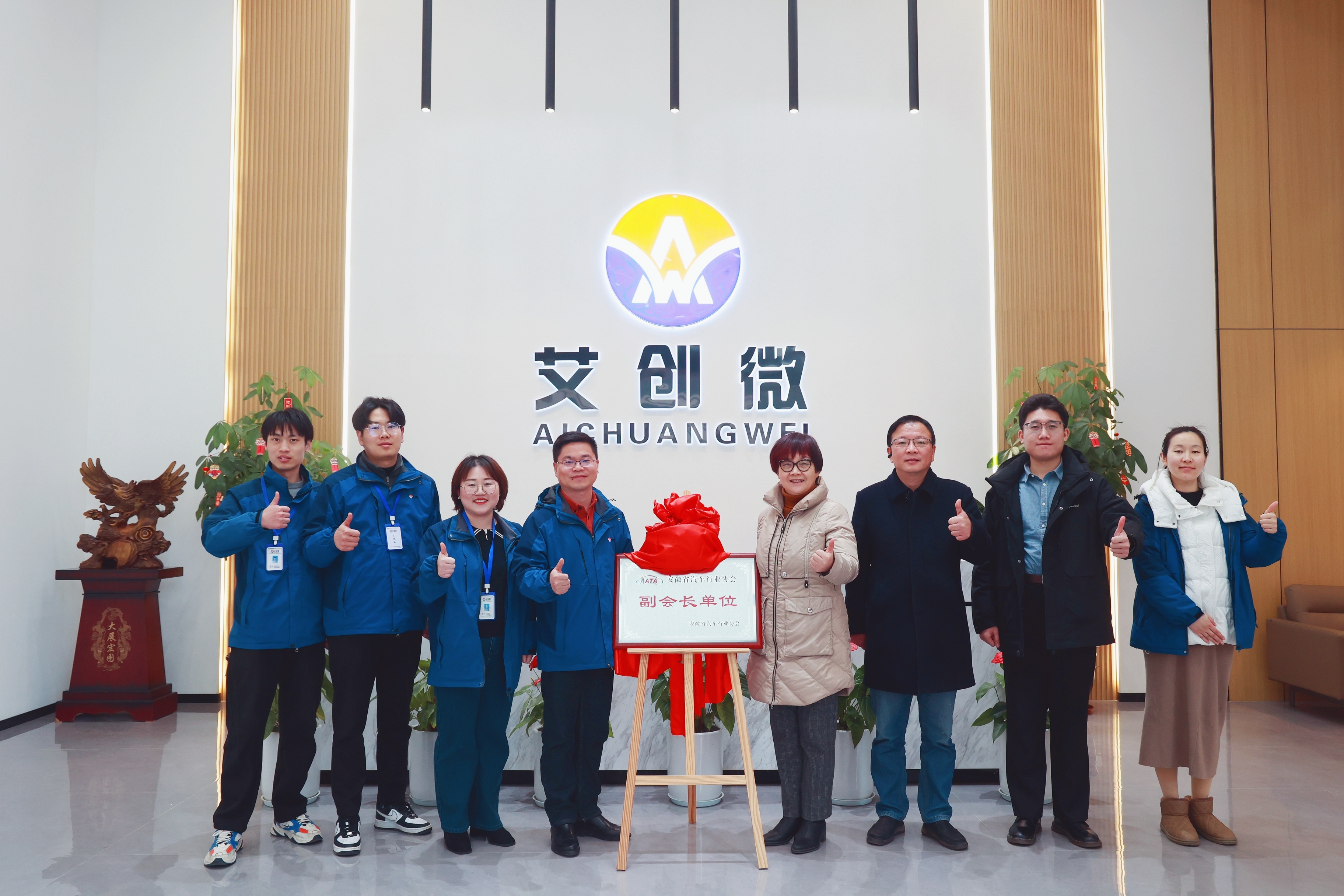 安徽省汽車(chē)行(xíng)業(yè)協會(huì)會(huì)長(cháng)石琴一(yī)行(xíng)莅臨艾創微(wēi)調研指導
